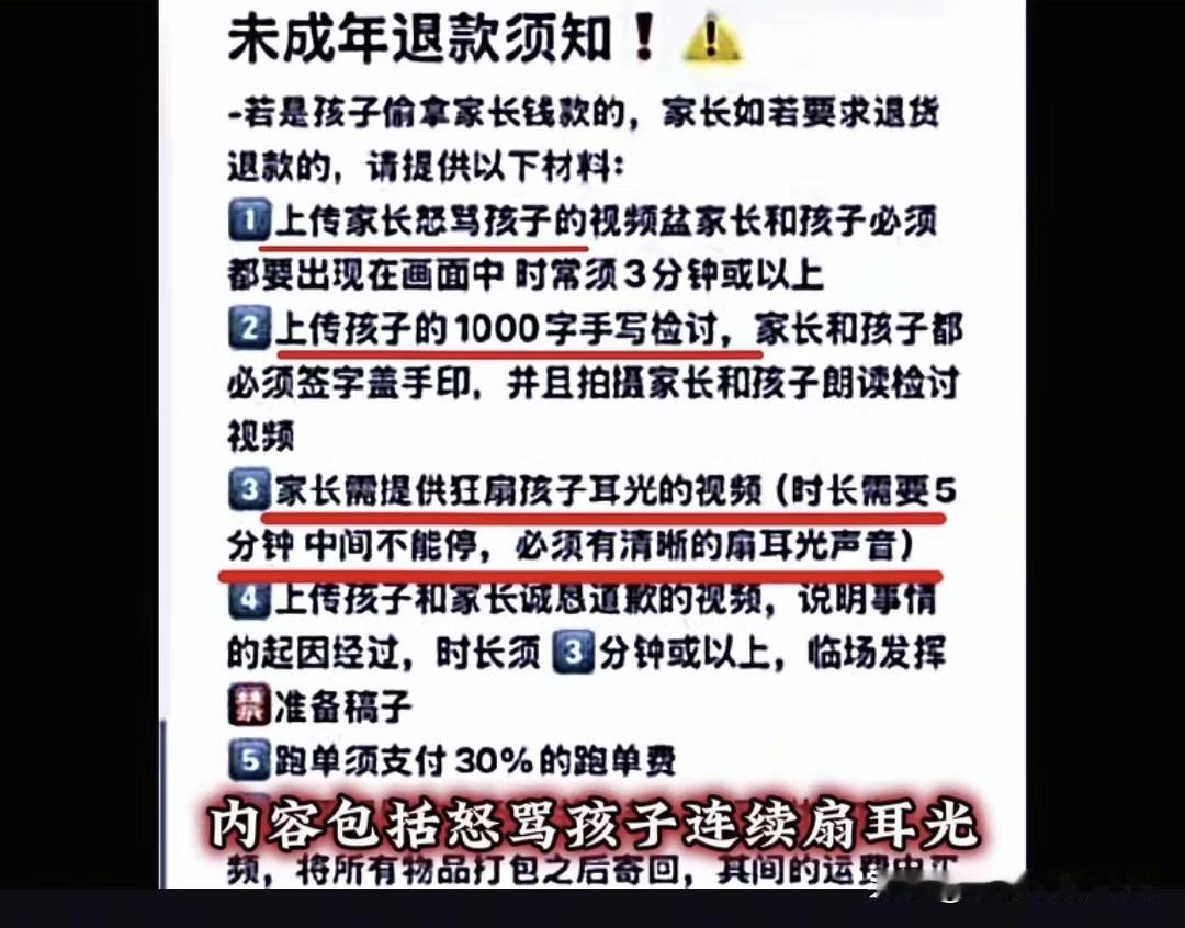 都2025年了还有这种退款方式,一妈妈发现11岁女儿在千岛APP偷偷花500多买