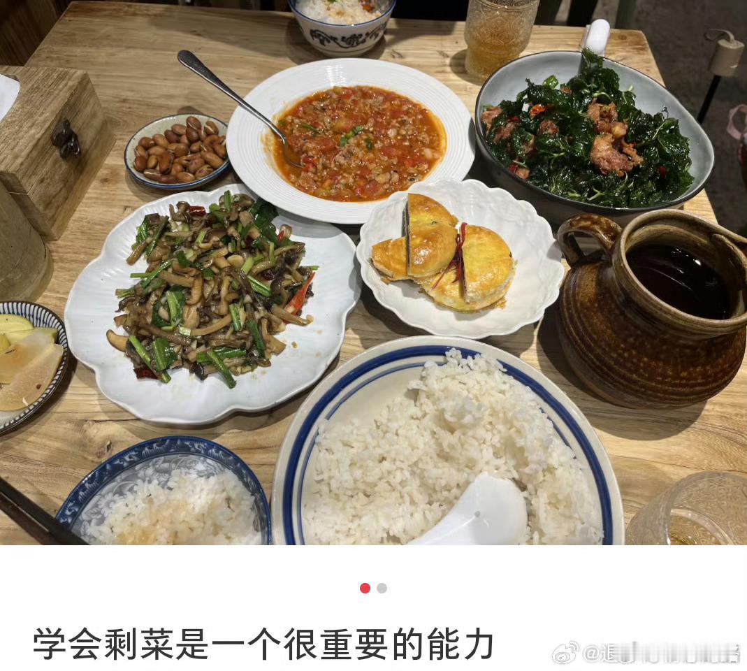 学会剩菜是一种很重要的能力……​​​