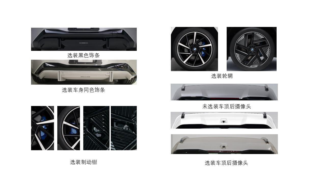 新车申报新世代宝马iX340L也是双电机四驱，前116千瓦，后235千瓦；工