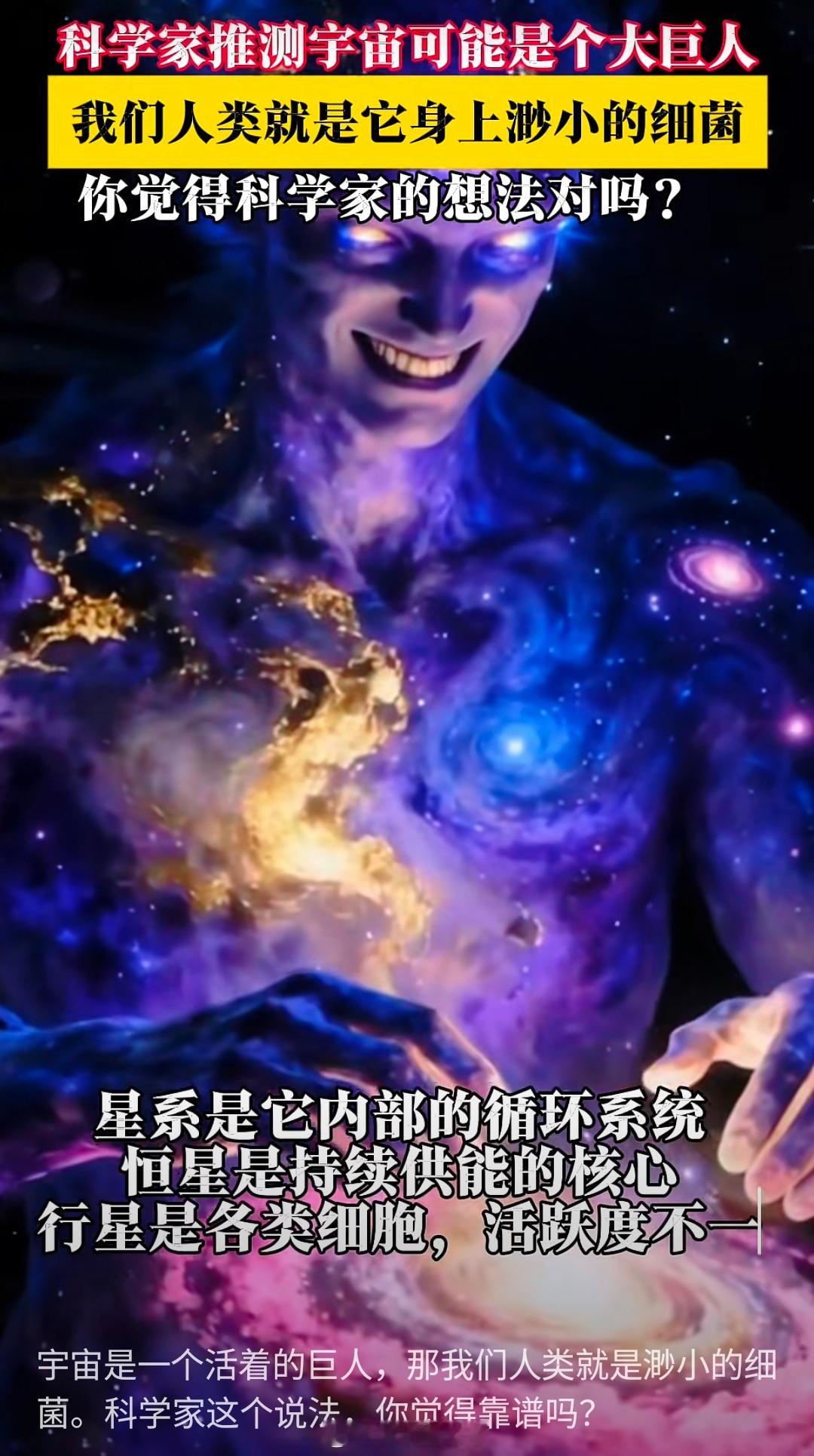 感觉这不是科学家说的，应该是中国网友自己猜的。[捂脸哭]热点观点​​​