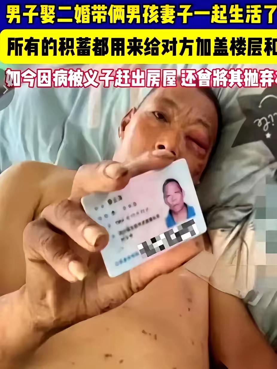 3000块。仅仅为了这3000块的医药费。一个男人，含辛茹苦养育了17年的两