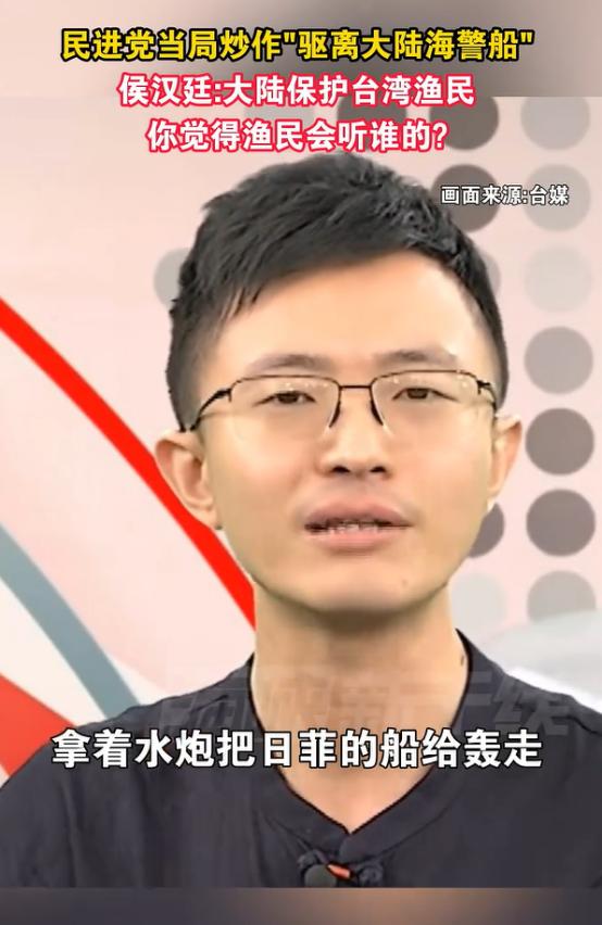 台湾渔民可能也有报警电话“110”可以打了？台湾新党台北市议员侯汉庭建议：大陆