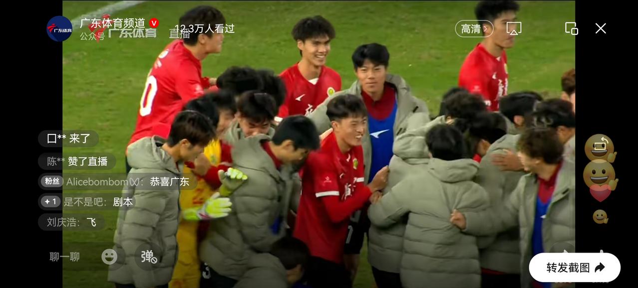 恭喜广东队夺得第44届省港杯冠军！香港队真是菜啊，拥有多名中超和前中超球员，连个