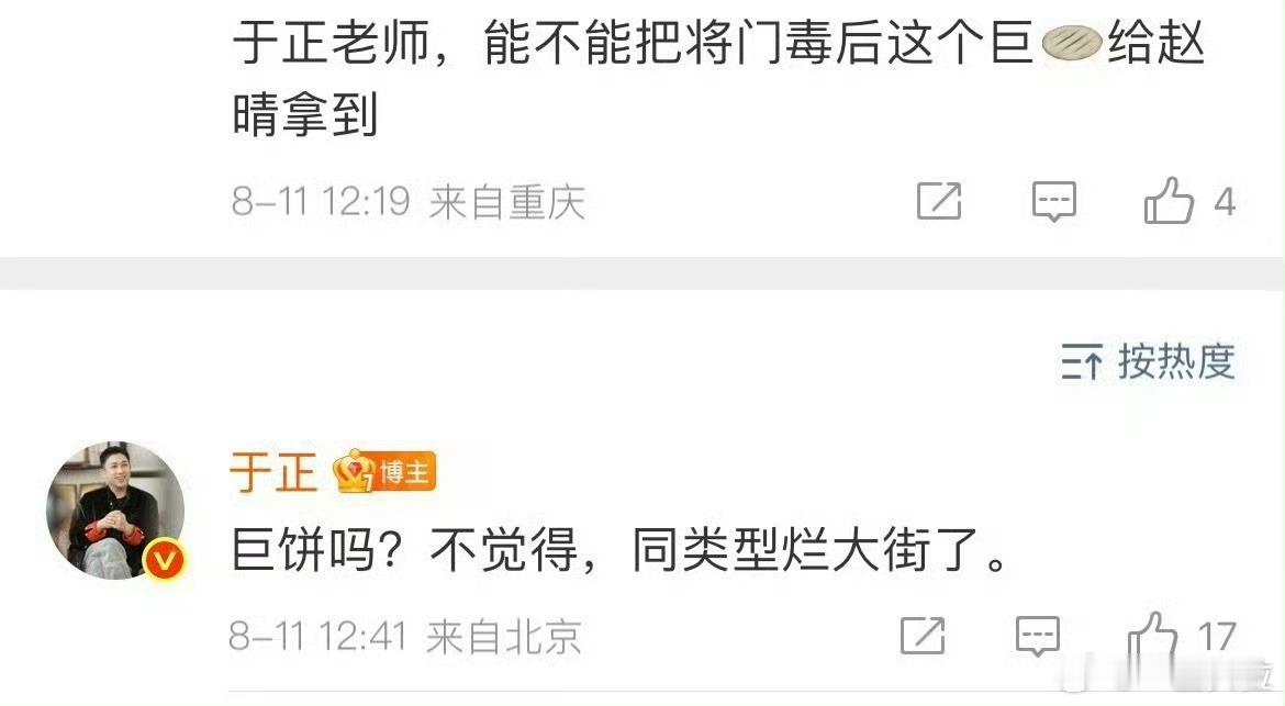 是的正常人都知道将门毒后这个饼巨烂且没人想接真就是饼如其名有毒。。​​​