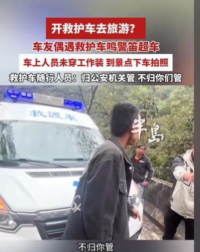 西藏，男子开车前往景区，却听到一阵救护车的鸣笛声，他以为前方有人需要急救，就赶紧