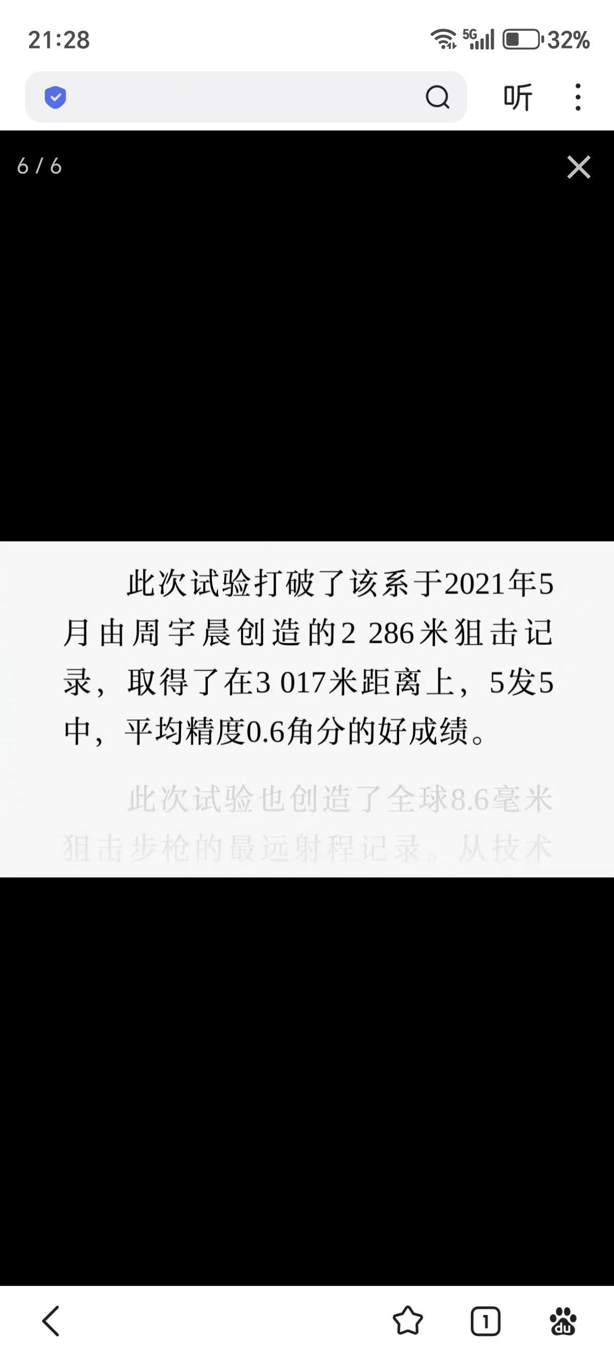 这也太厉害了，我军8.6毫米狙击步枪的世界最远射击记录，3017米！此次远射