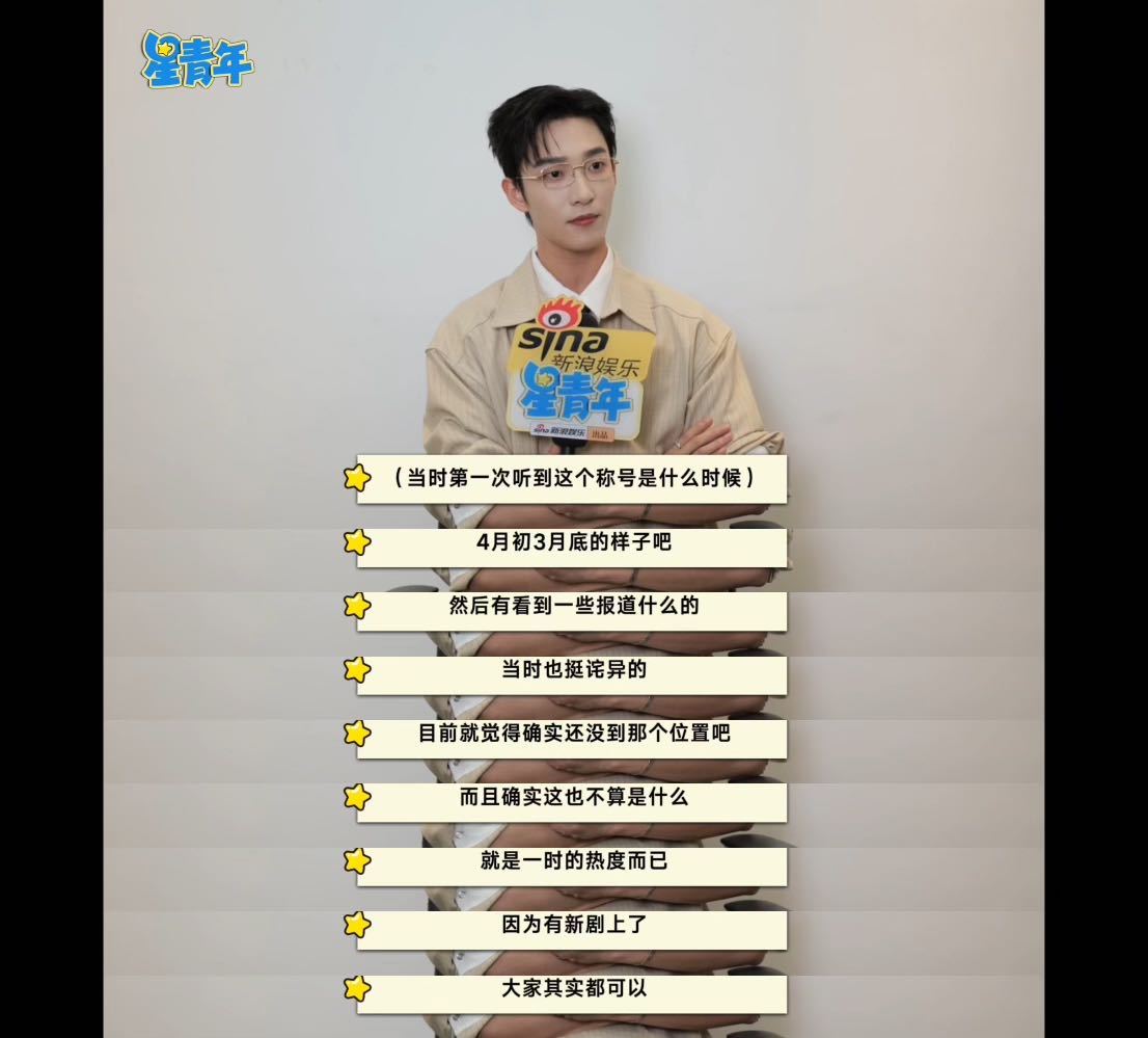 姚冠宇否认短剧演员片酬翻10倍短剧一哥看短剧也红温姚冠宇专访真心话大放送！💰