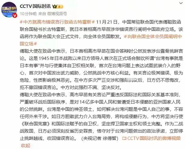 这就对了，先把高市早苗的错误言论形成联合国的正式文件，并给所有会员国散发，也就相