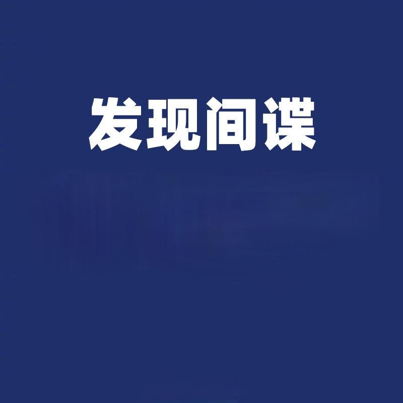 美女博主热情邀约，不对劲！十分有九分的不对劲！这玩意上课反诈的时候我学过，大学生