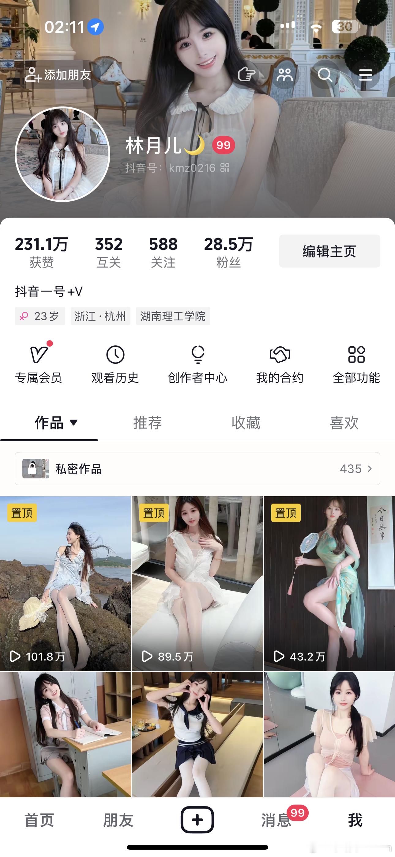 抖音账号居然回来了🤩改名字了：林月儿🌙​​​
