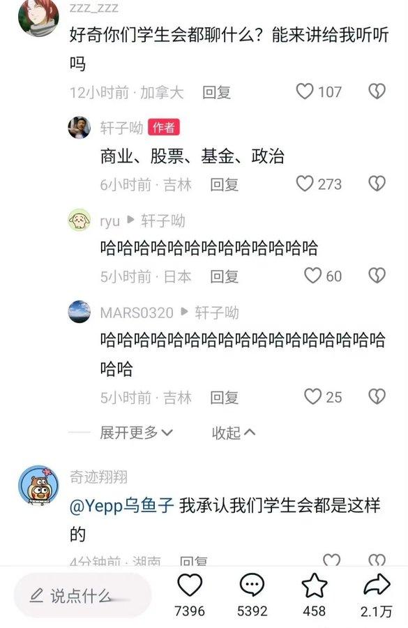 身份不一样了