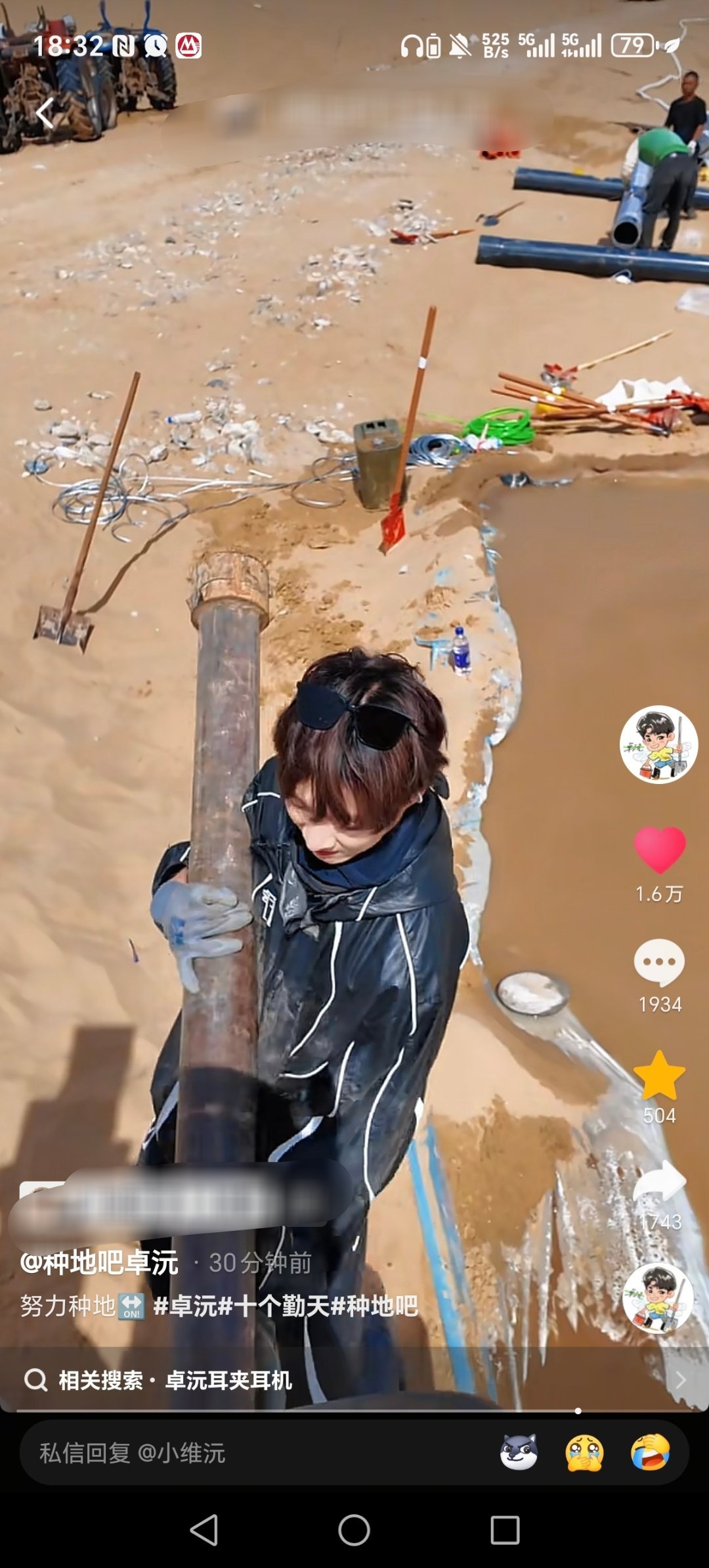 真的是在新疆钻井啊