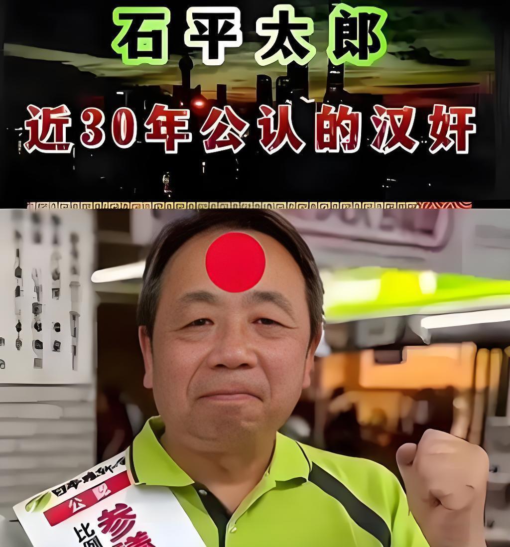 拿反华当勋章！石平弃籍骂祖国，窜台还想证明“台独”，网友：脸都不要了？北大