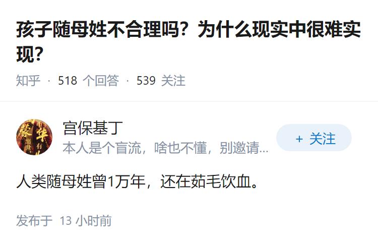 孩子随母姓不合理吗？为什么现实中很难实现？