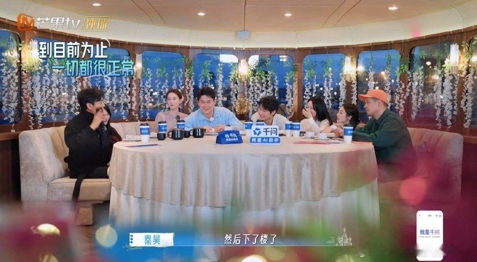 秦昊：孙杨现在不坑自己了，专坑我们。伊能静：他给你手机之后，你有动过吗？秦昊：没