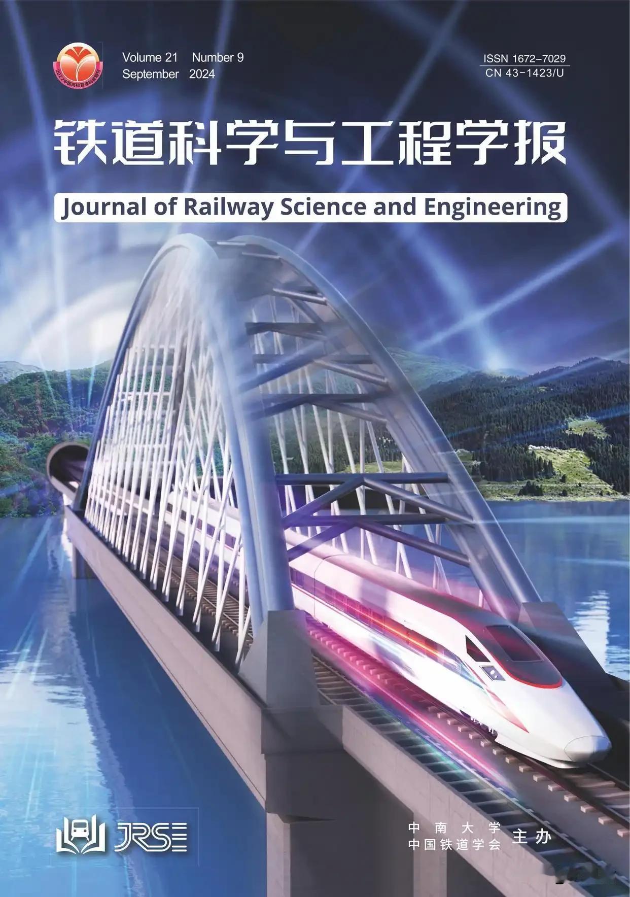 中国《铁道科学与工程学报》最近刊登了一项仿真研究，结果让人吃惊。科研人员用电脑模