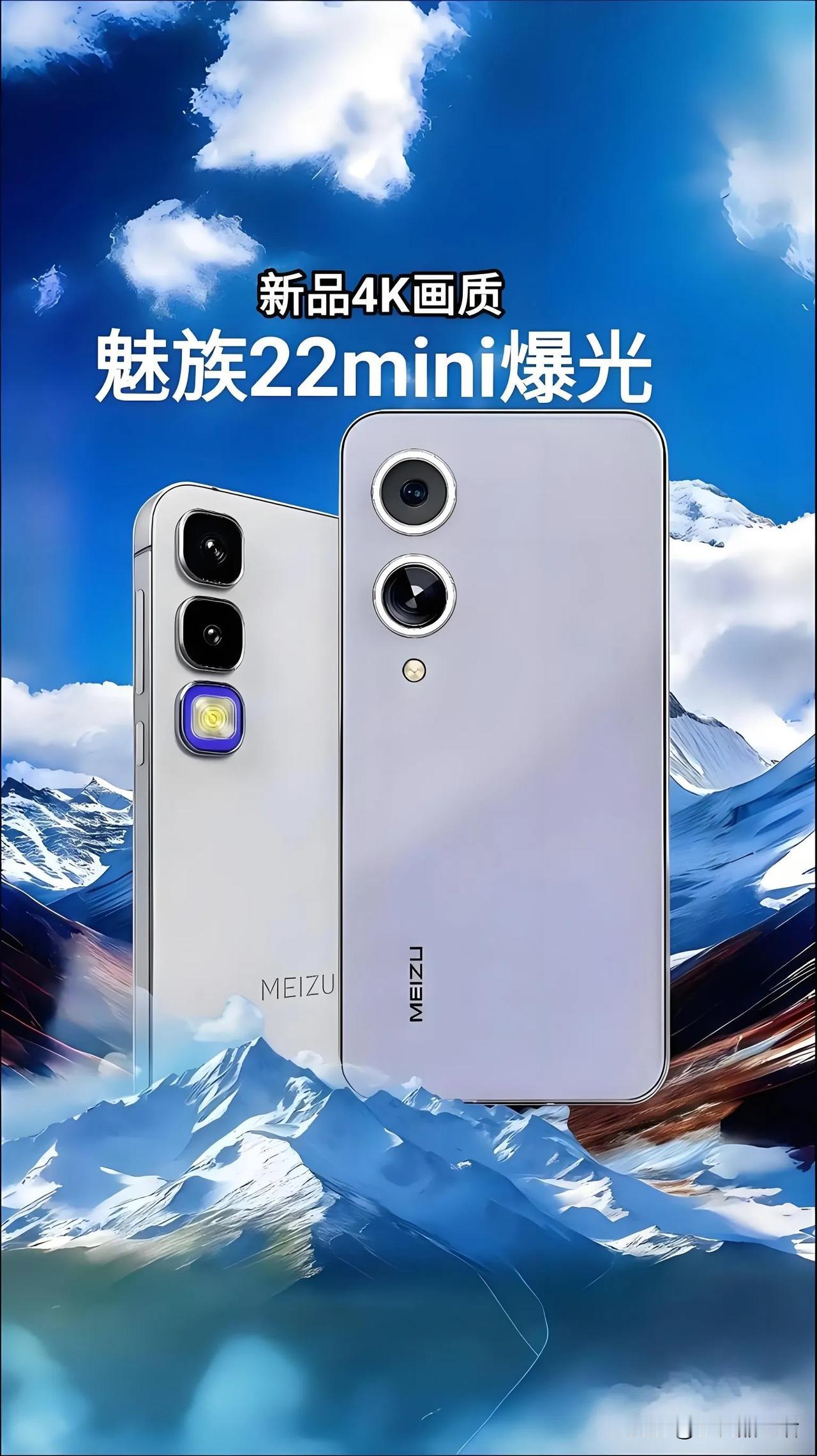 近日，有消息称，魅族型号为M582Q的新机目前已经三证齐全了，备案单电芯容量为5