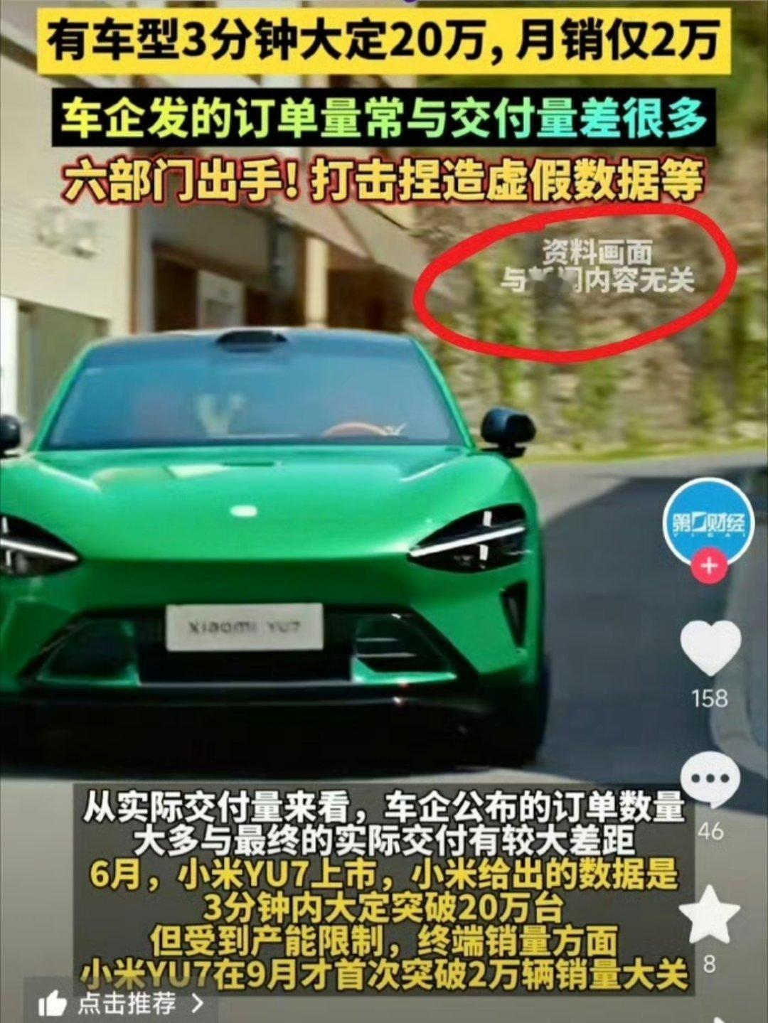 难道就没有人管的了第一财经了？​​​