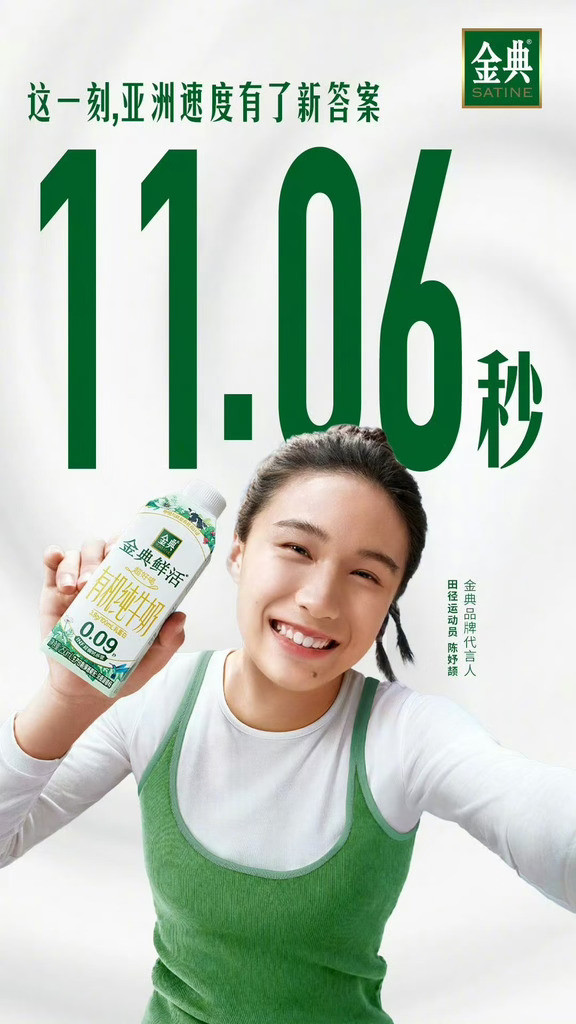 陈妤颉商业估值飙升，此前已接了5个代言