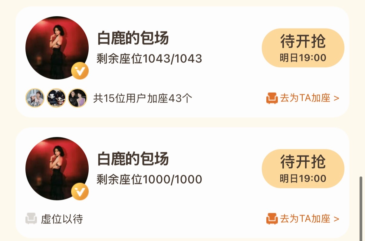 白鹿师兄太稳健双平台包场白鹿双平台包场师兄太稳健我勒个逗！白鹿为敖瑞鹏孙珍妮