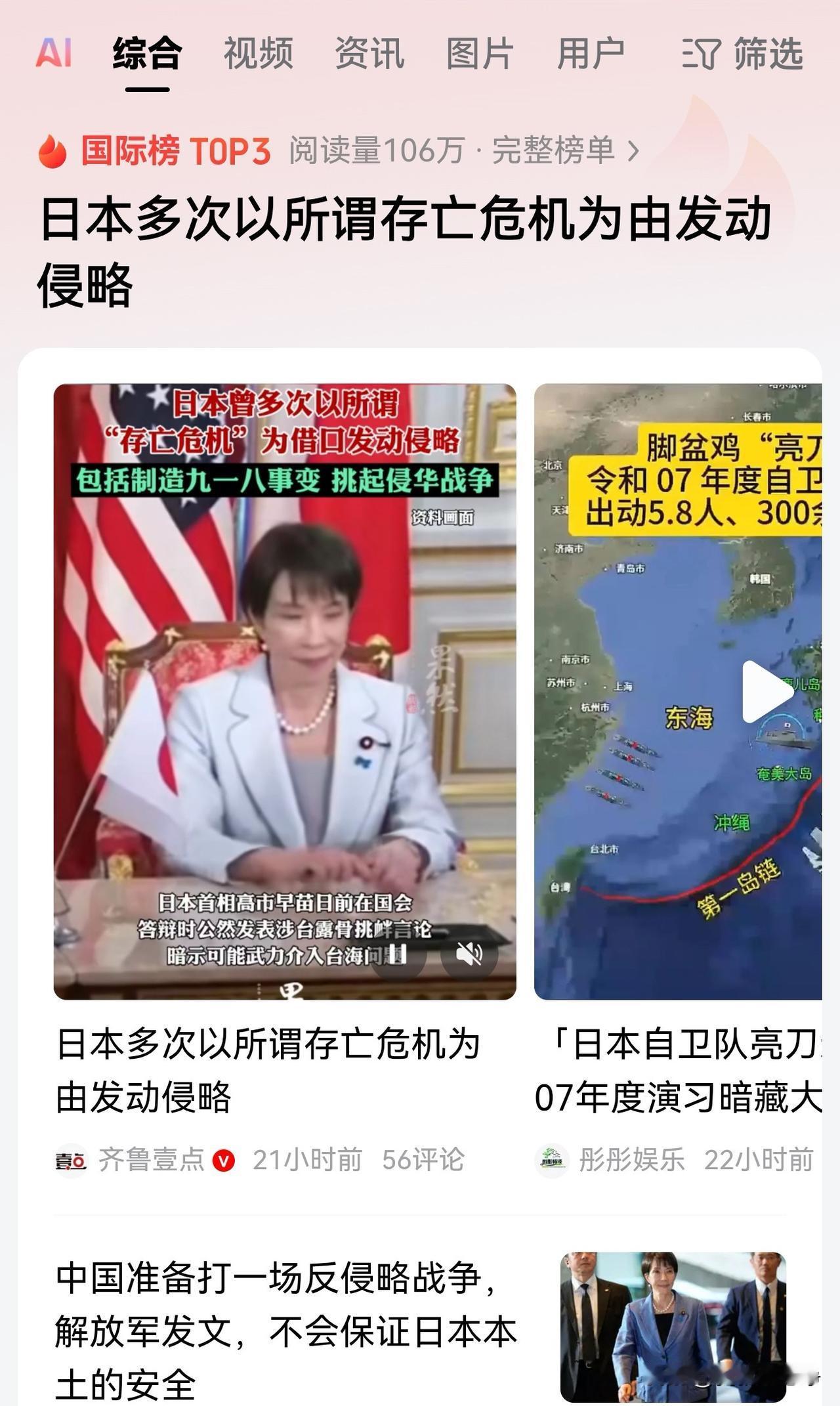 日本这个民族非常的了解中国，毕竟他们从唐朝的时候就开始以中国为师。千年来，这个