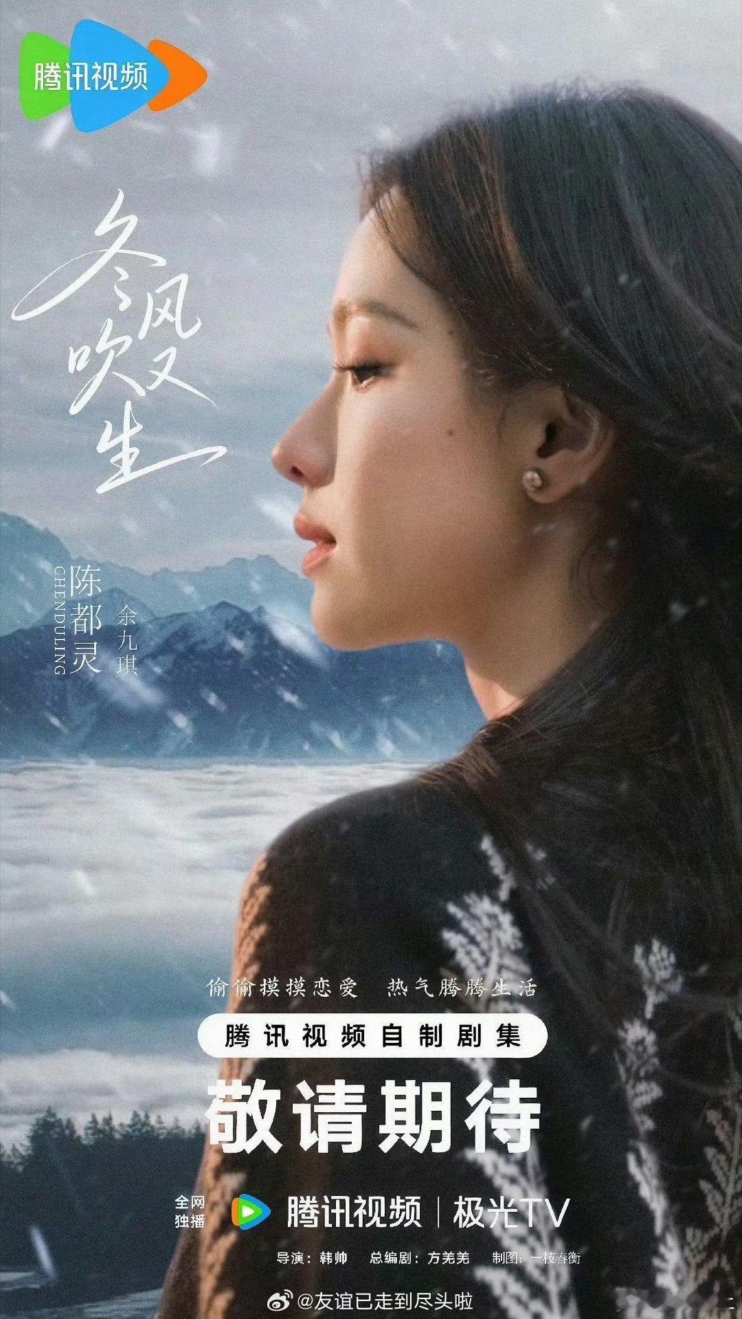 网传陈都灵新剧班底很期待这个剧嘟嘟的表现！周星驰官宣星女郎雪野陈都灵