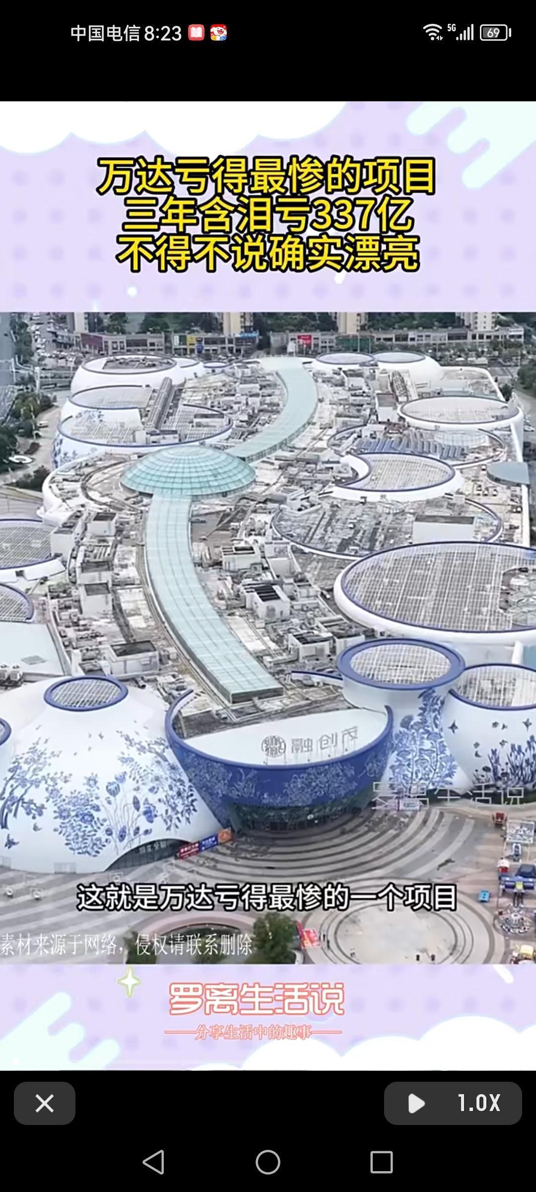 万达这亏得最惨的项目，三年亏337亿，真是让人惊掉下巴。这亏得那叫一个“漂亮”，