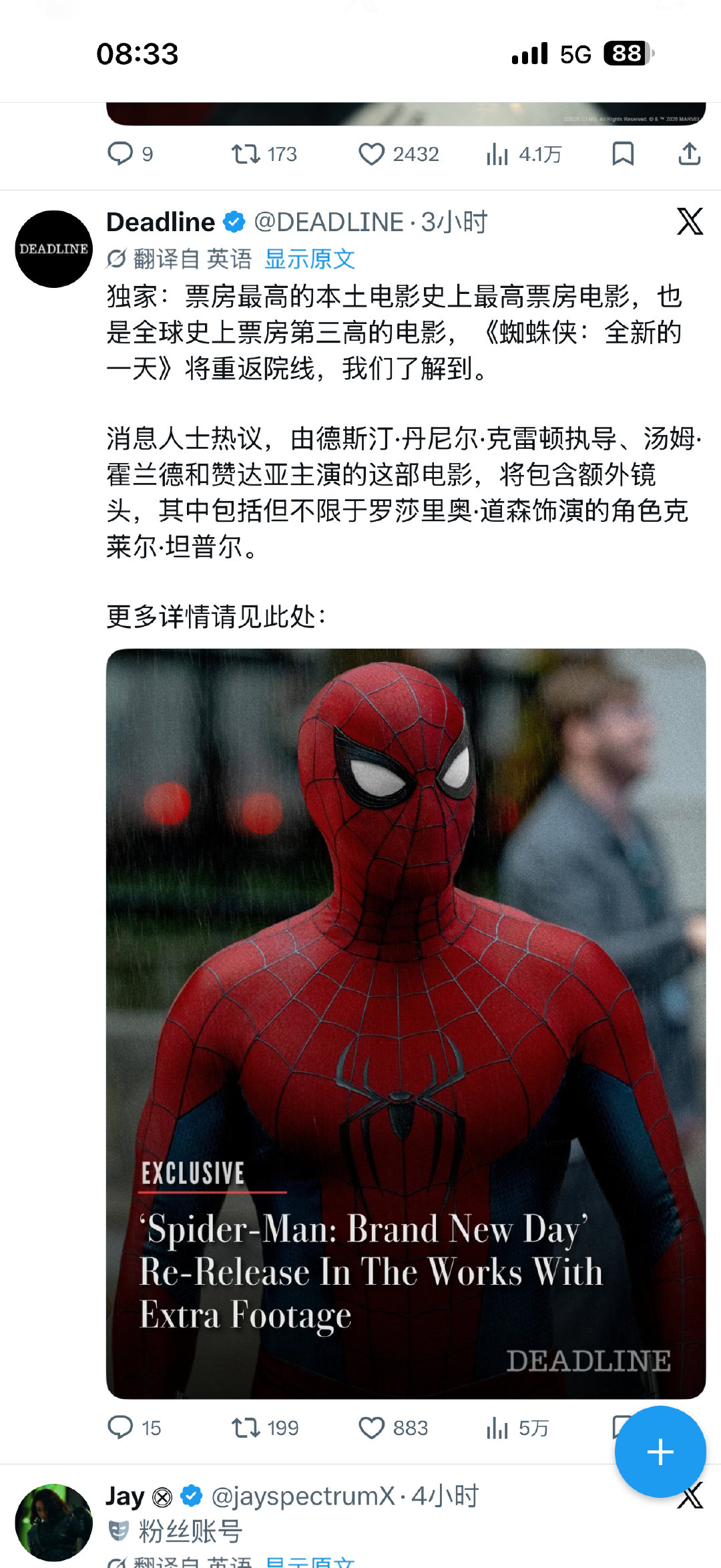 索尼你终于做人了吗，加长版、导剪版不管什么版国内能上吗不行的话亚洲其他地方上也行我飞过去看求你了，再