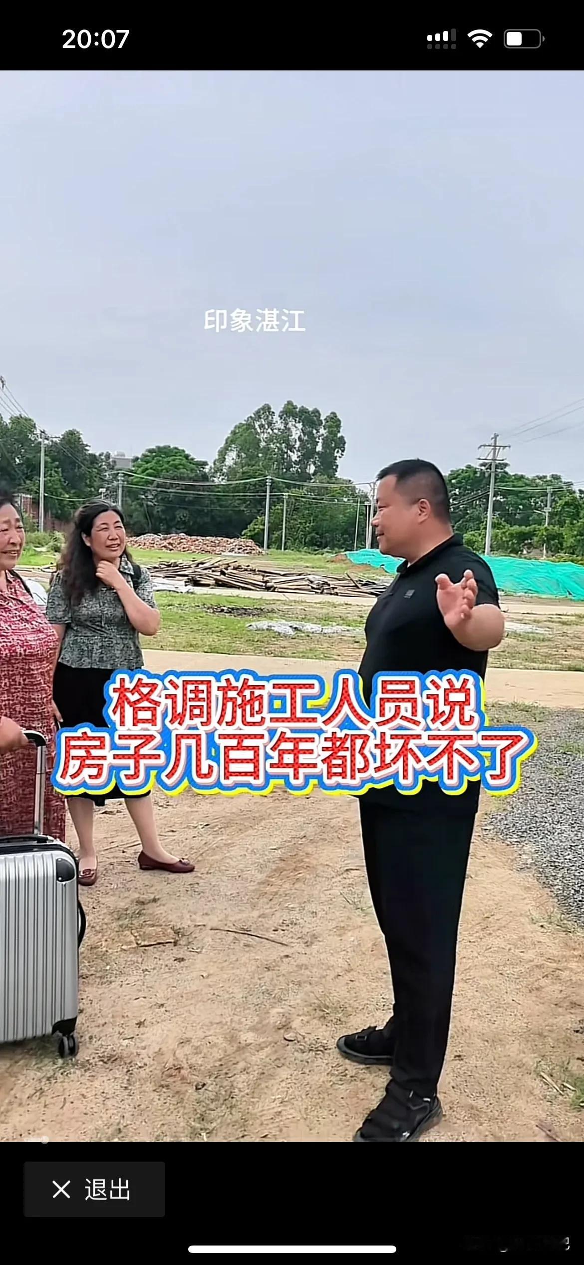 全红婵家里的房子要建成铜墙铁壁吗？施工人员说，房子几百年都不会坏，看这个样子周围