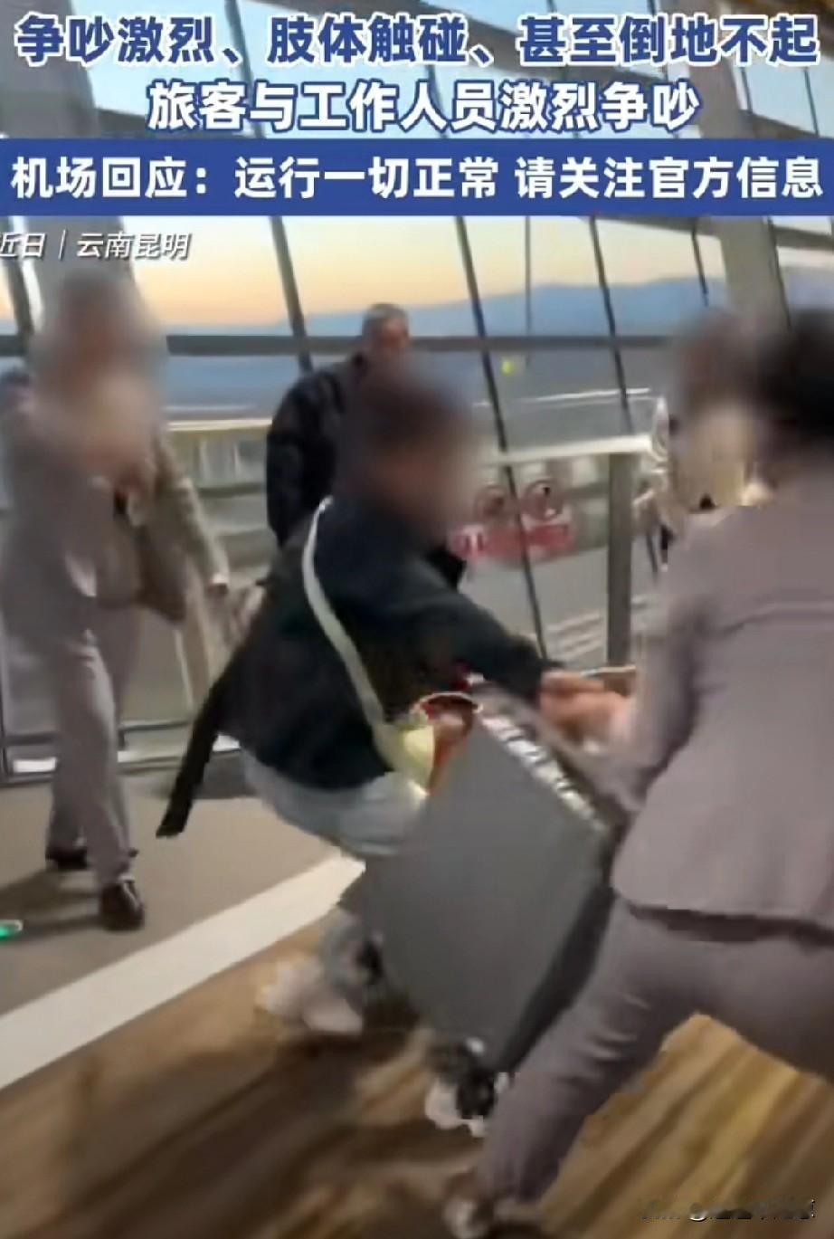 大家看那个一家五口大闹昆明机场的视频了，这次我绝对站航空公司工作人员这一面！这一