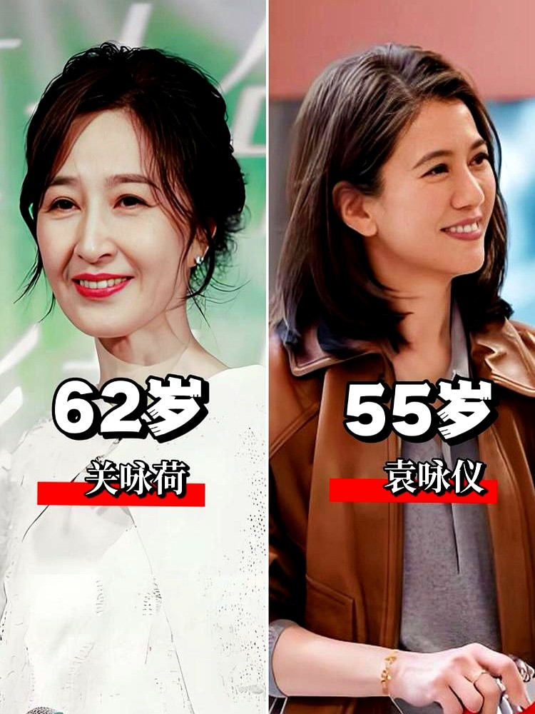 62岁关咏荷和55岁袁咏仪的近照同框，没有医美硬撑的塑料脸，只有泡在柴米油盐里的硬气。当年张家辉还是