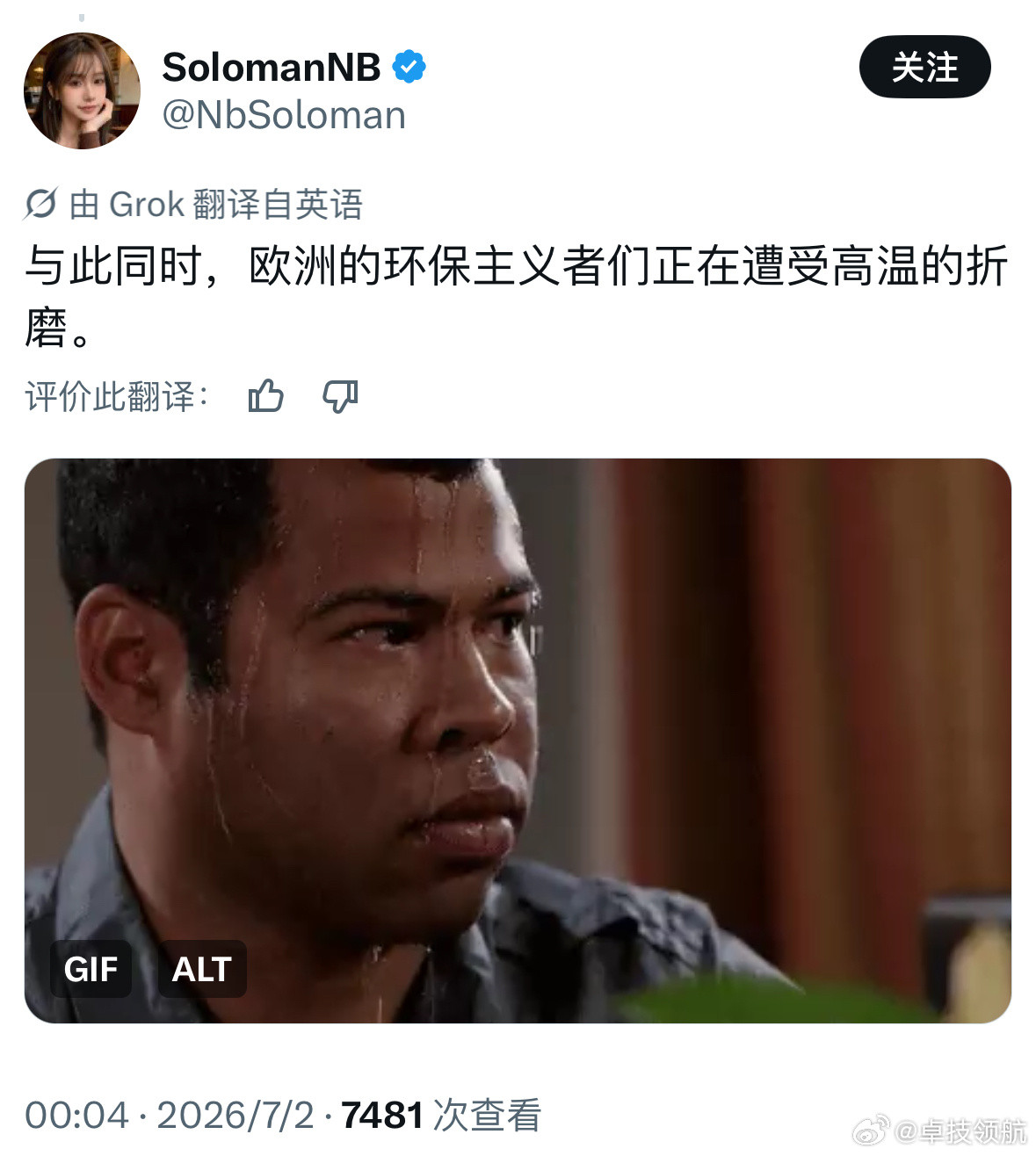 山西屋顶喷雾视频在外网火了欧洲正值酷暑，看到这个视频破防了