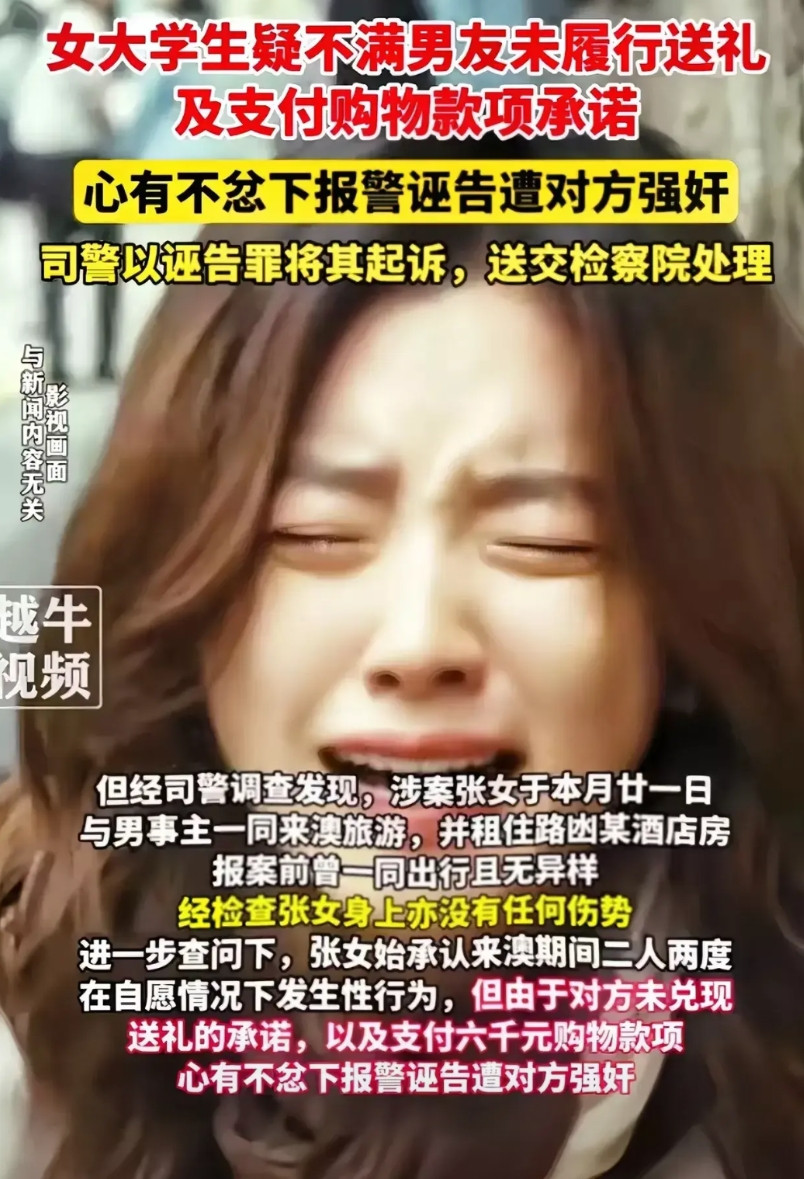 在国内手握免死金牌的女子，只要自己想，怎么告强奸都能获得法院的支持，但是换了地方