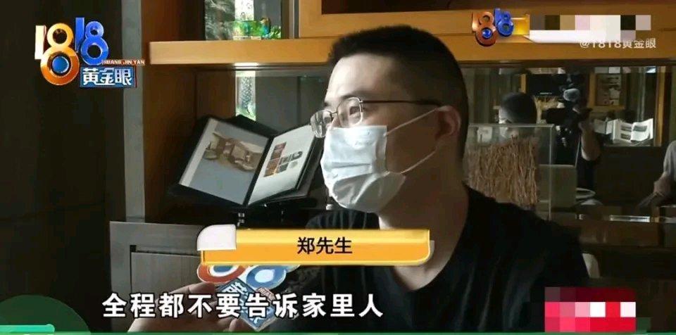 这事儿太离谱了！宁波郑先生的母亲，2024年8月被小姐妹约去山东旅游，结果