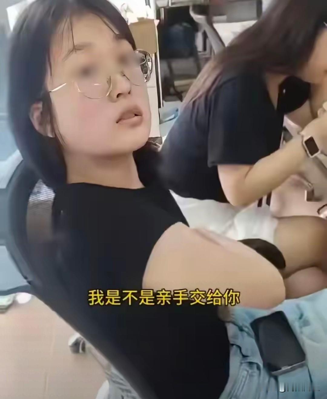 今天看到个新闻，真是让人大开眼界！写字楼里，戴着眼镜，看着挺知性一姑娘。