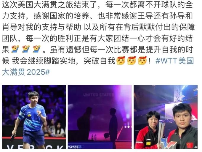 7.15林诗栋发文，这是要换教练了吗？林诗栋不得不重点培养，因为王楚钦之后