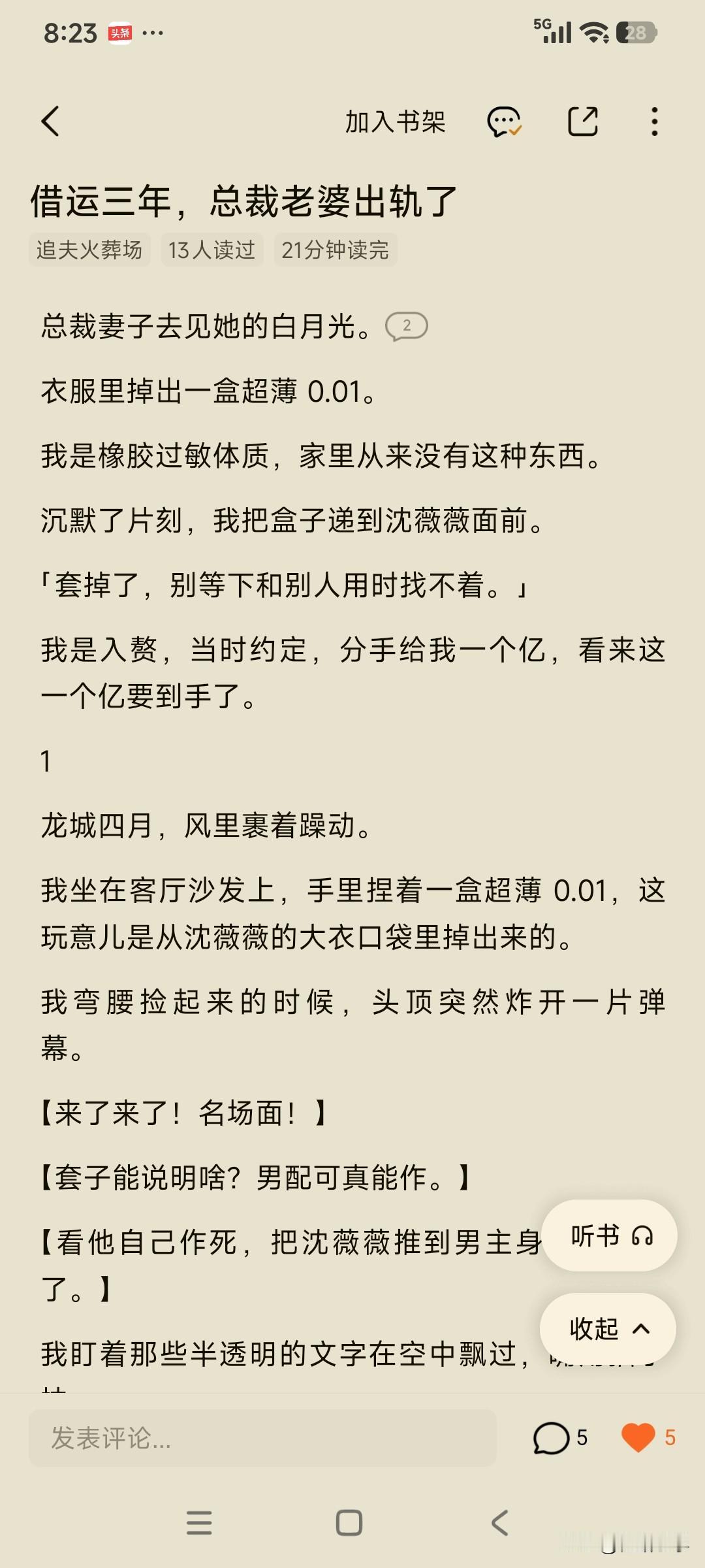 你写过哪些短篇小说新的小说发表了，欢迎大家踩踩。上月一篇40万阅读希望这篇继续。