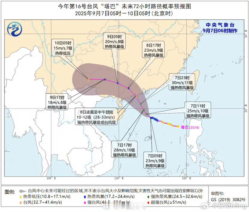 台风塔巴将登陆广东沿海又有台风要登陆广东，这两天台风来临前夕热到不行。​​​