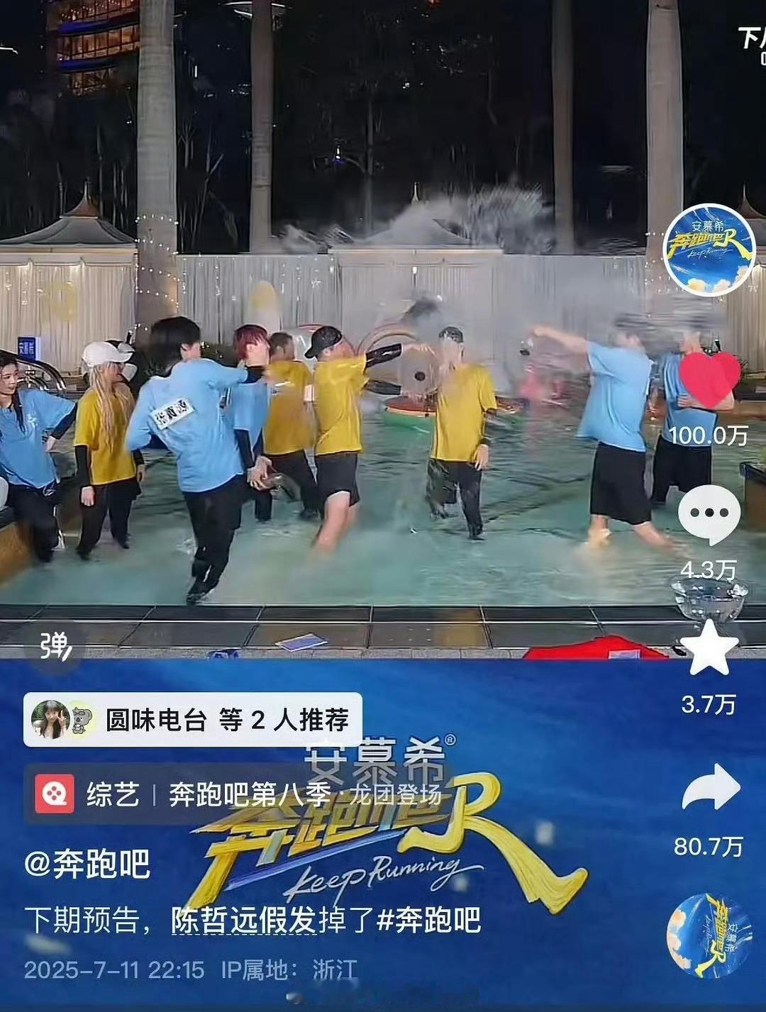 陈哲远百万赞拿得好轻松​​​