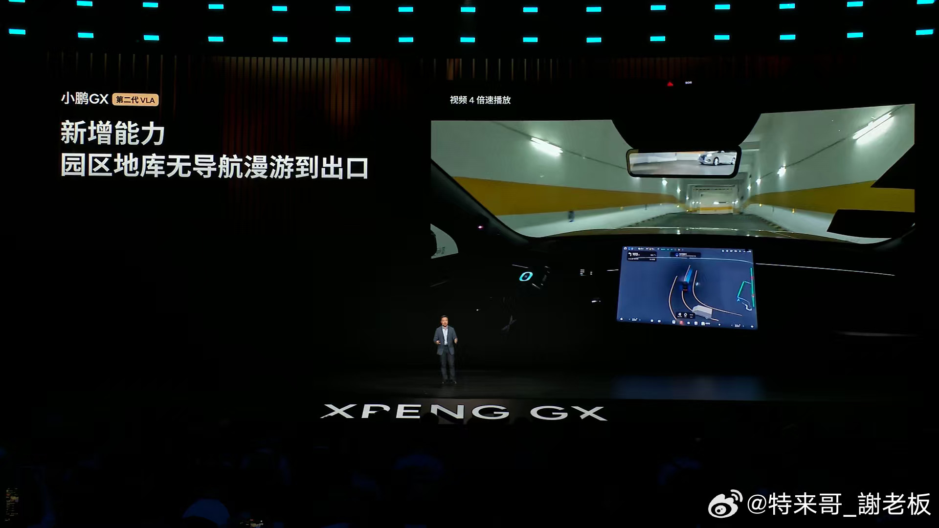 小鹏GX发布会小鹏GX全是科技“智驾参数再强，家人不敢用，就是摆设”——小鹏GX