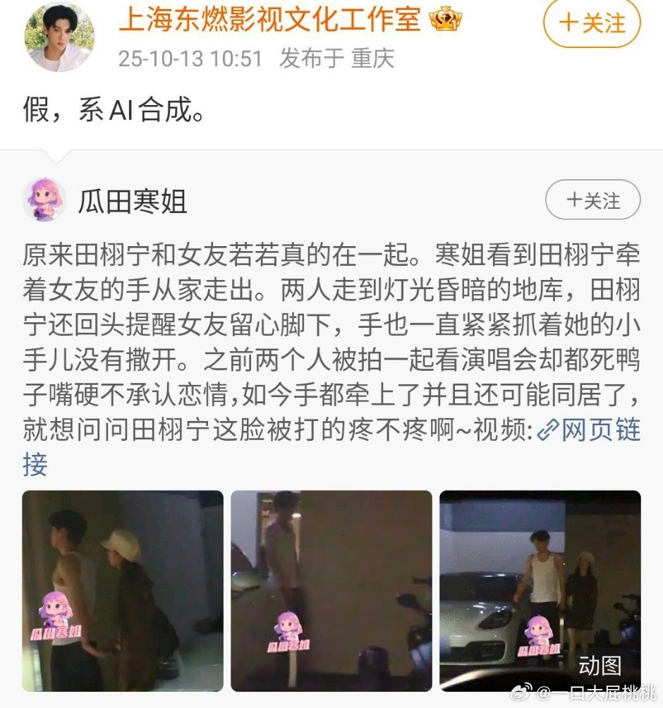 假号吧[笑着哭]他没有个人gzs吧不一直是华策出面么​​​