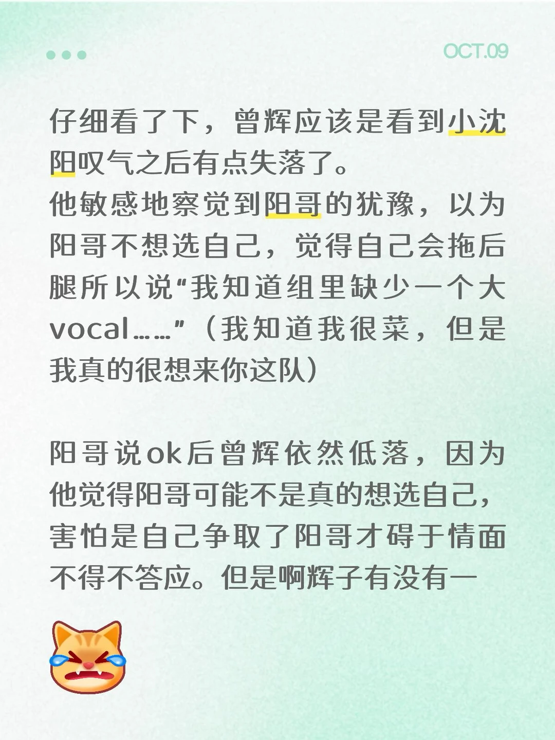 曾辉对小沈阳的情感浓度未免也太高了