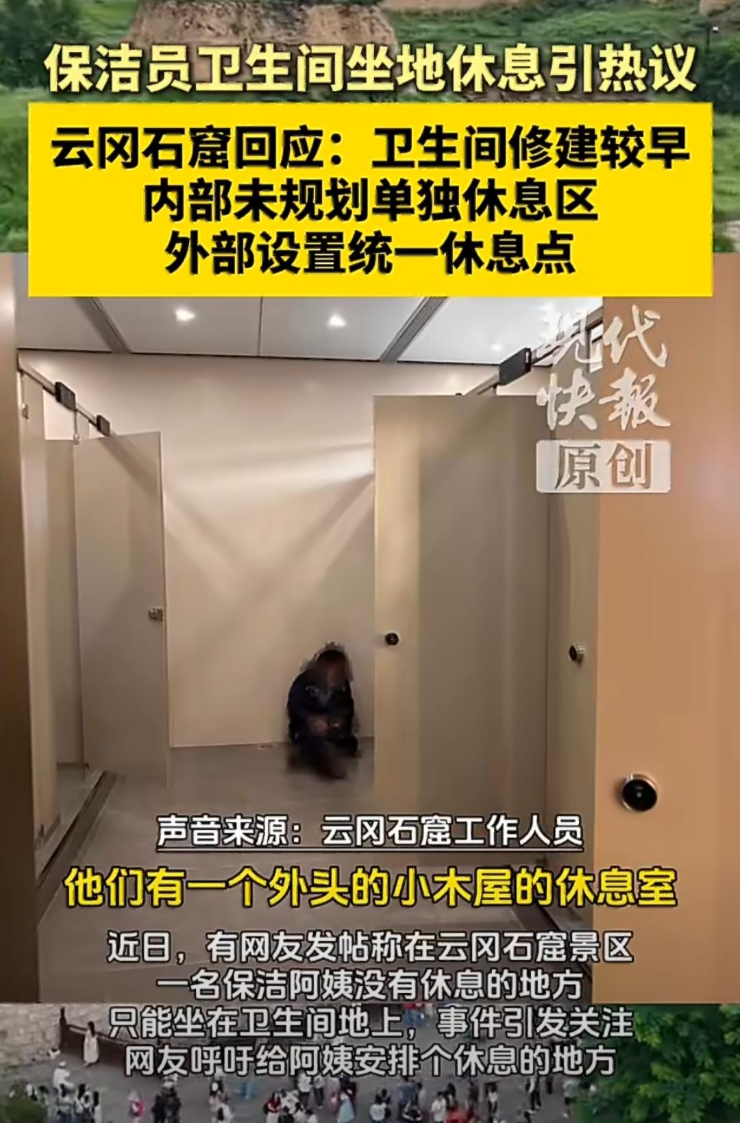 最近山西大同云冈石窟的一件事引发了不少网友关注，起因是有网友发帖说，在景区里看到