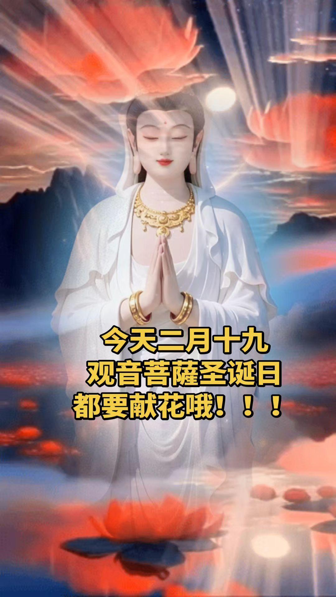 南海观音祈福观音降世又见观音见佛者得大福