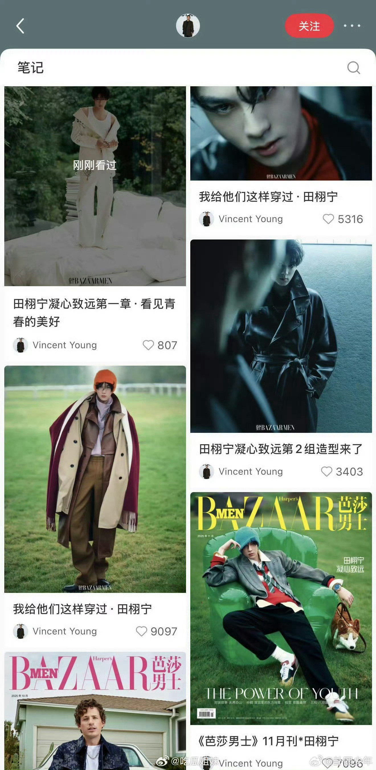 其他艺人没有的专属待遇！主编五连更力挺，田栩宁用实力拿下权威认证，这份认可真的太