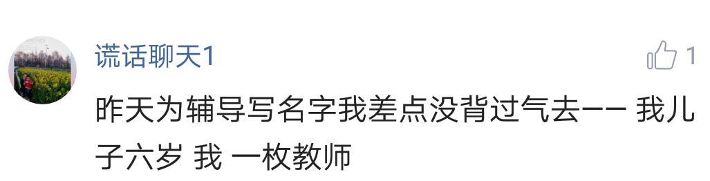 我到死做错了什么, 要来辅导孩子? 来自万千家长的锥心控诉