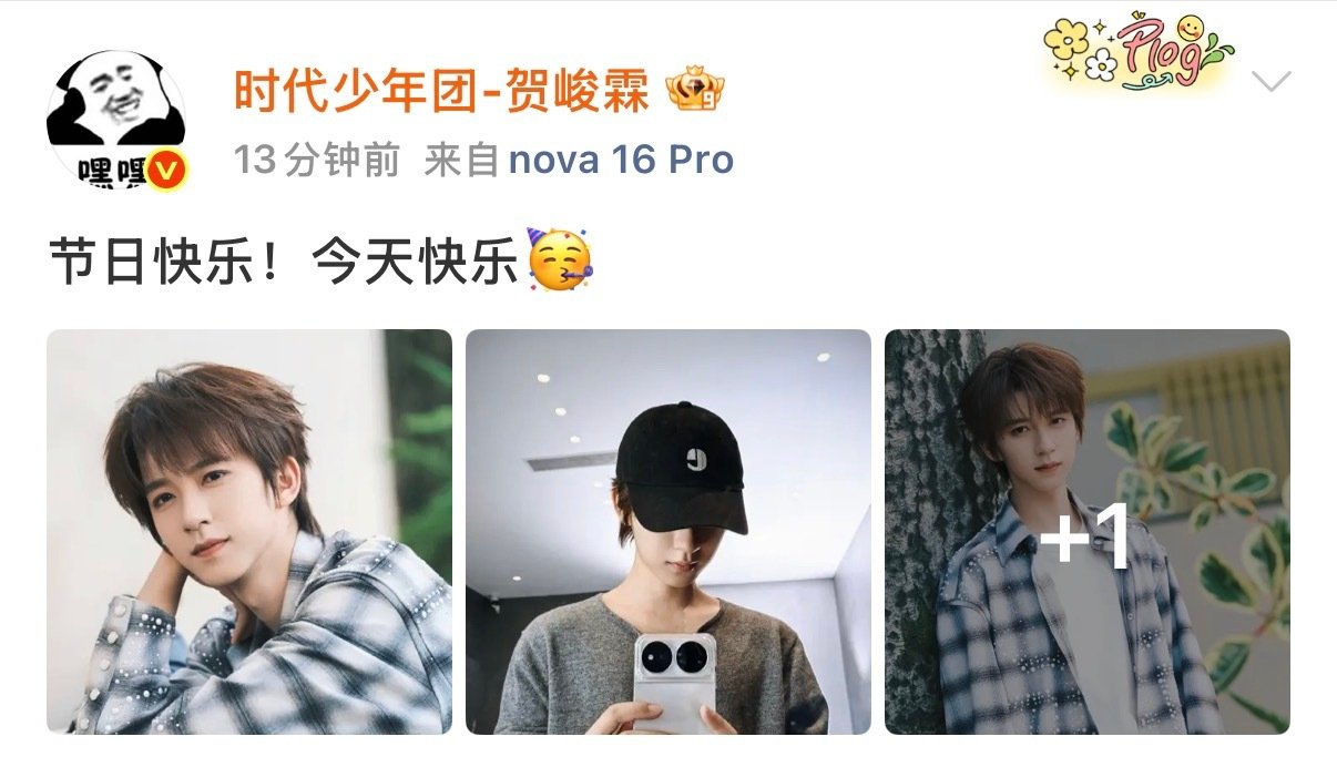 时代少年团中秋全员营业了[加油][加油]营业方式各不相同，七人七色，粉丝吃得太好了#时代少年团粉丝中