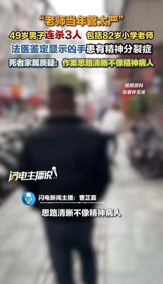 “太可怕了！”四川仁寿，一名49岁的中年男子，拿起匕首，先后杀了自己的舅舅、自己