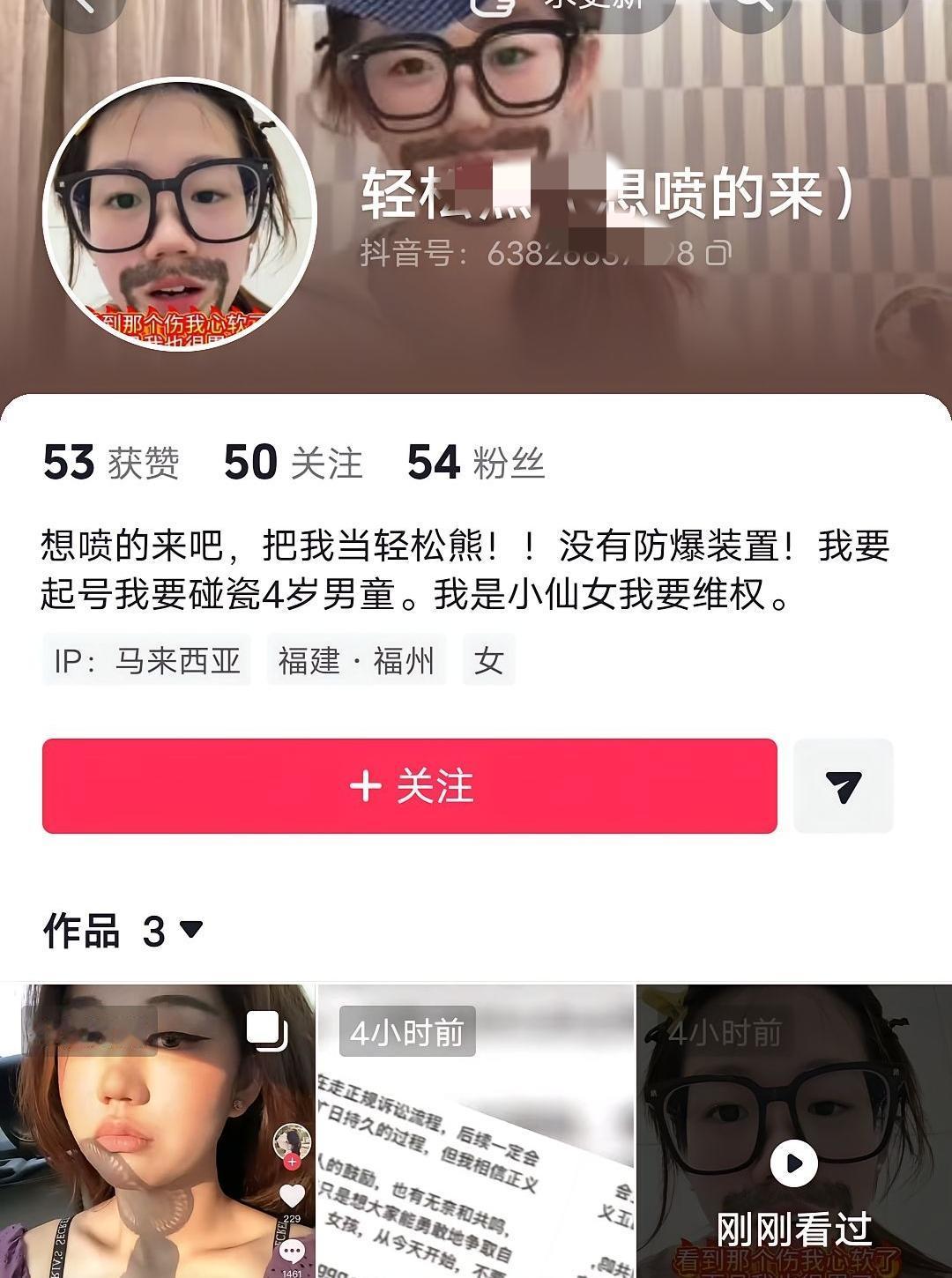碰瓷4岁男童摸屁股的女人被封号了，没想到又开了一个新号，不仅发了以前的视频，还