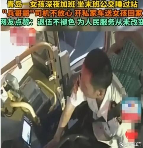 深夜的青岛街头，空无一人的末班公交，刚下夜班的姑娘累得沉沉睡去，被司机叫醒时，窗